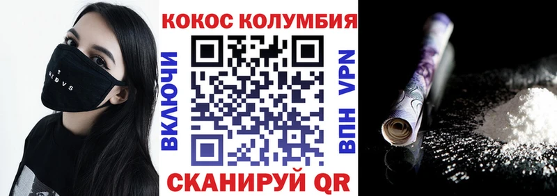 КОКАИН Columbia  Купить где  Вихоревка 