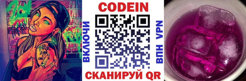 Кодеин напиток Lean (лин) Купить Вихоревка