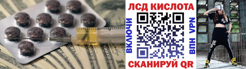 ЛСД экстази кислота  Купить  Вихоревка 
