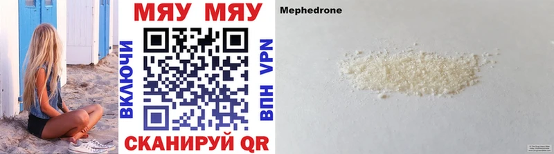 Мефедрон 4 MMC  Купить  Вихоревка 