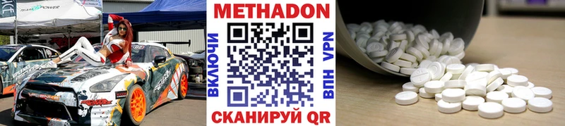 Метадон кристалл  Купить  Вихоревка 