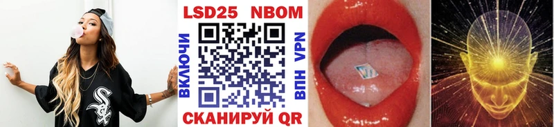 Марки 25I-NBOMe 1500мкг  Купить  Вихоревка 